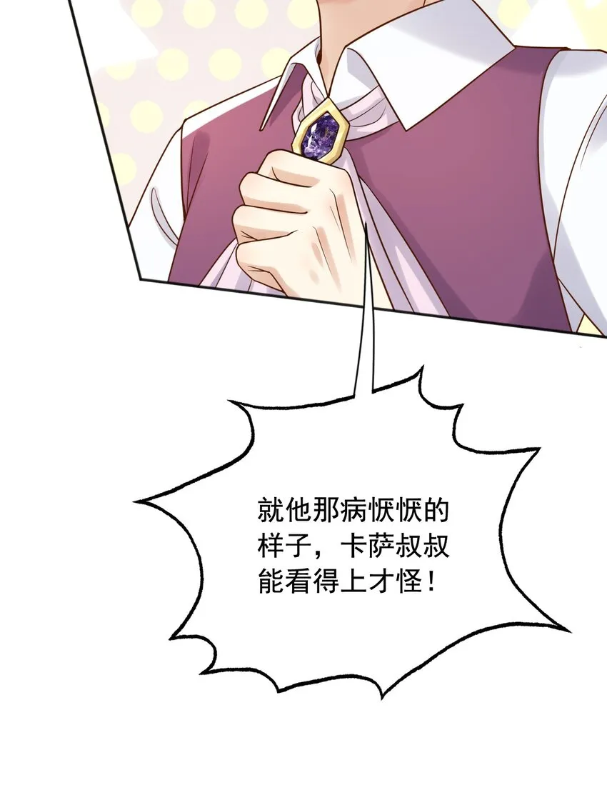 17这些东西，不吃更好 第39页