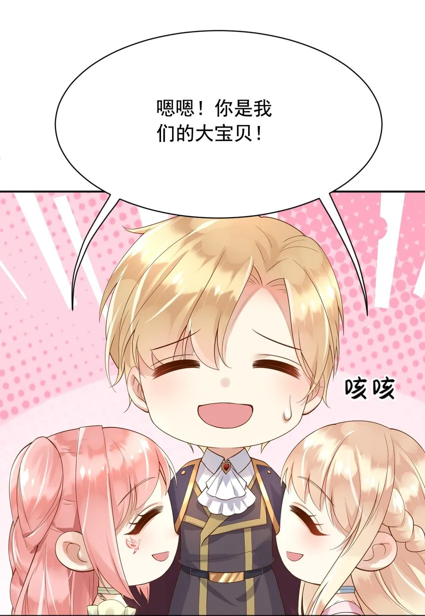 16狄斯晕倒了！ 第6页