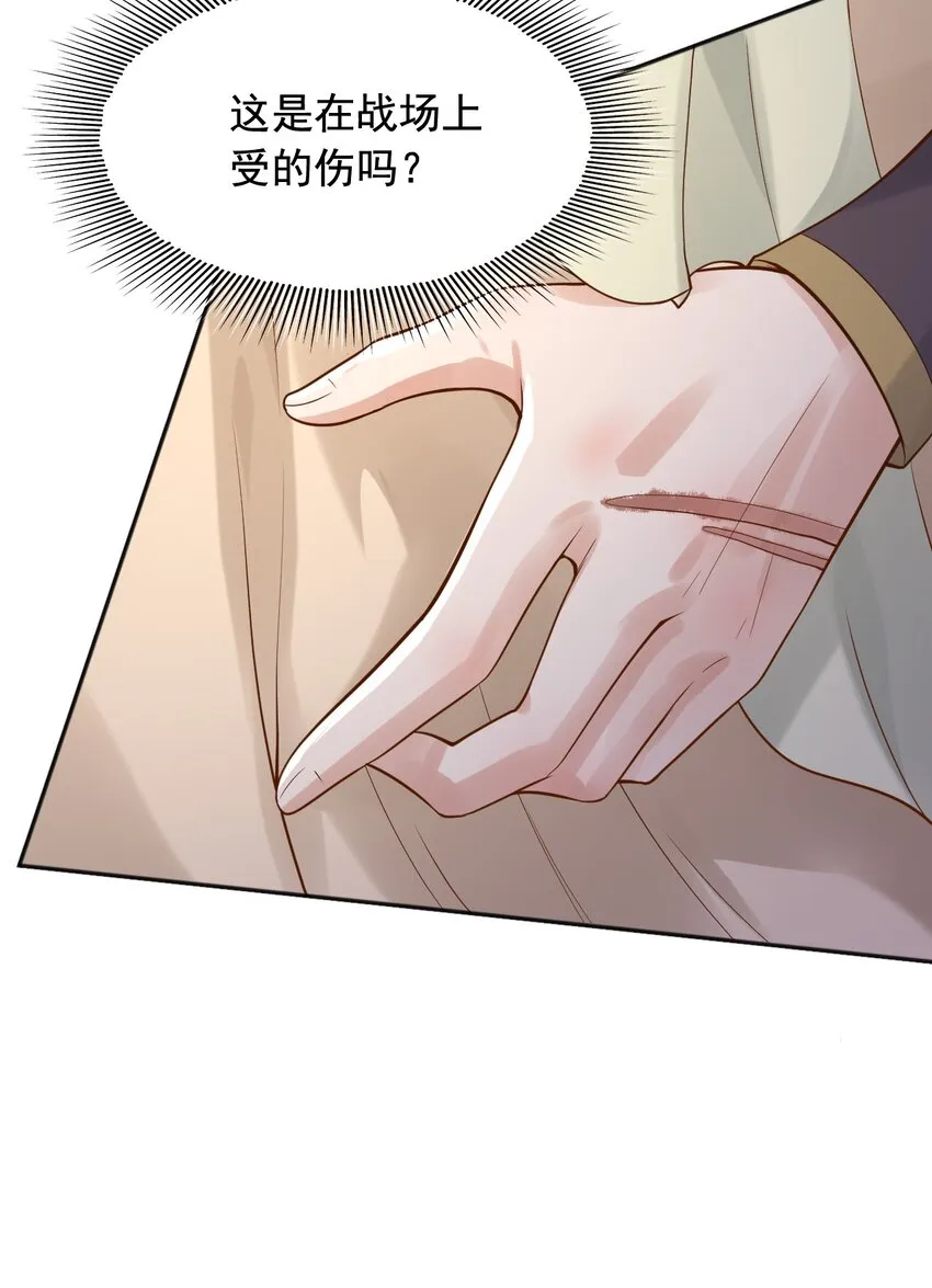 16狄斯晕倒了！ 第8页