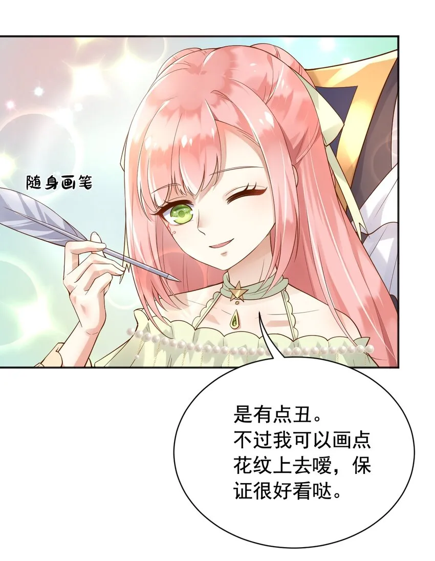 16狄斯晕倒了！ 第10页