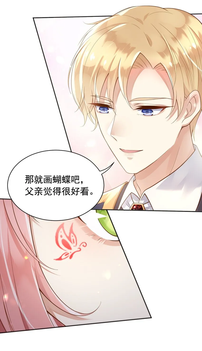 16狄斯晕倒了！ 第11页