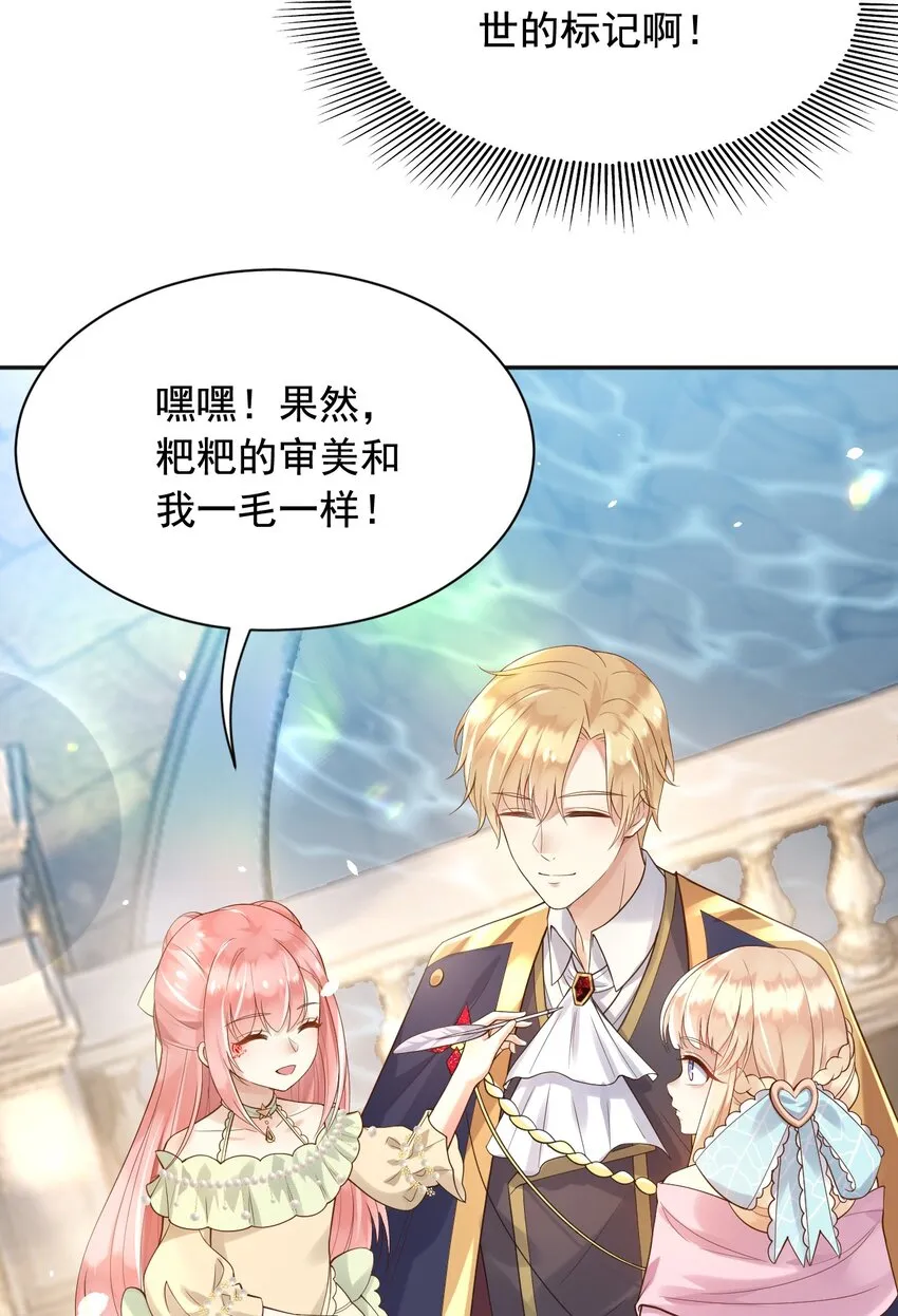 16狄斯晕倒了！ 第13页