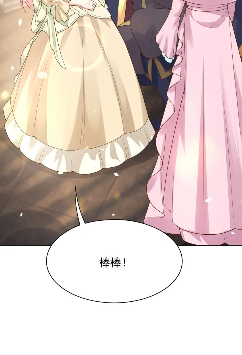 16狄斯晕倒了！ 第14页