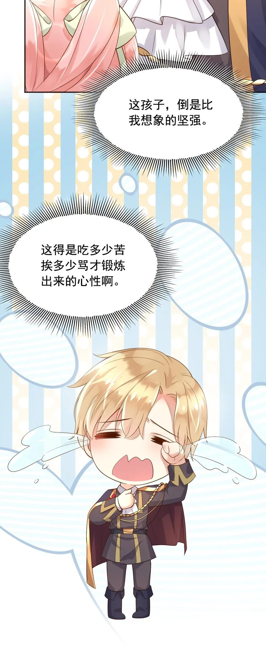 16狄斯晕倒了！ 第16页