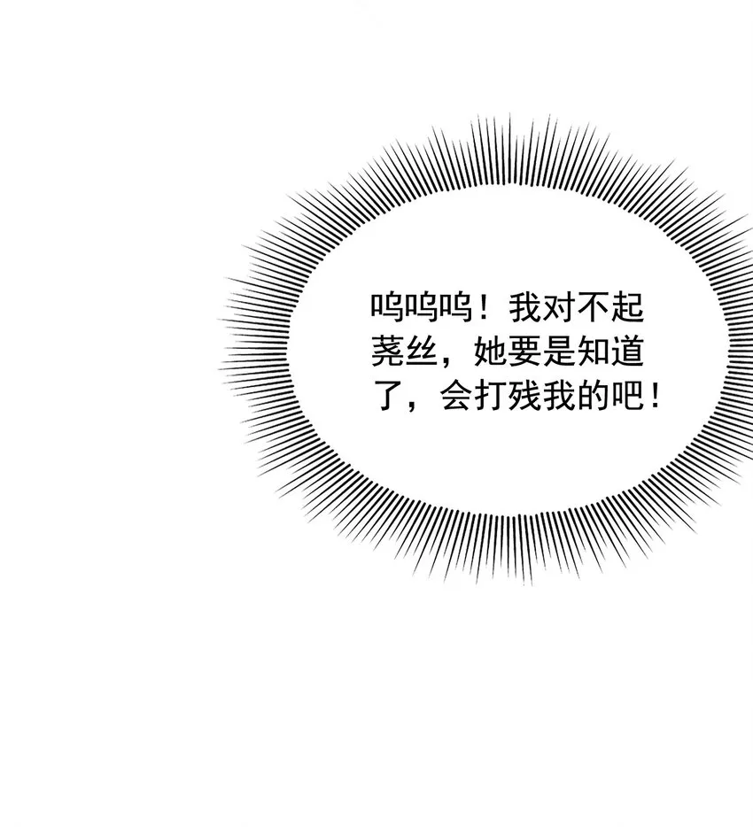 16狄斯晕倒了！ 第17页