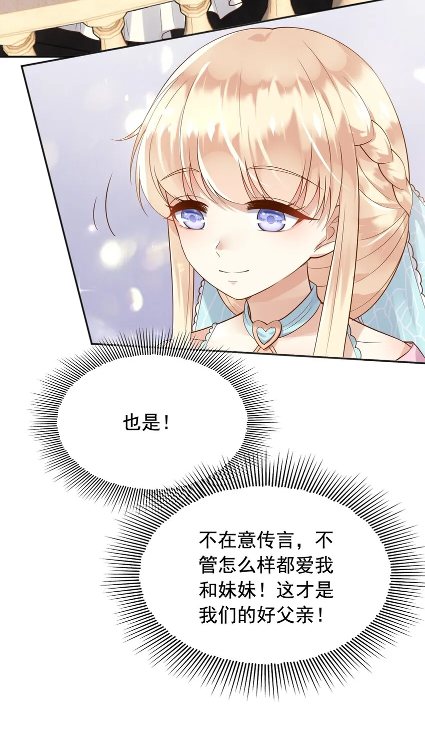 16狄斯晕倒了！ 第19页