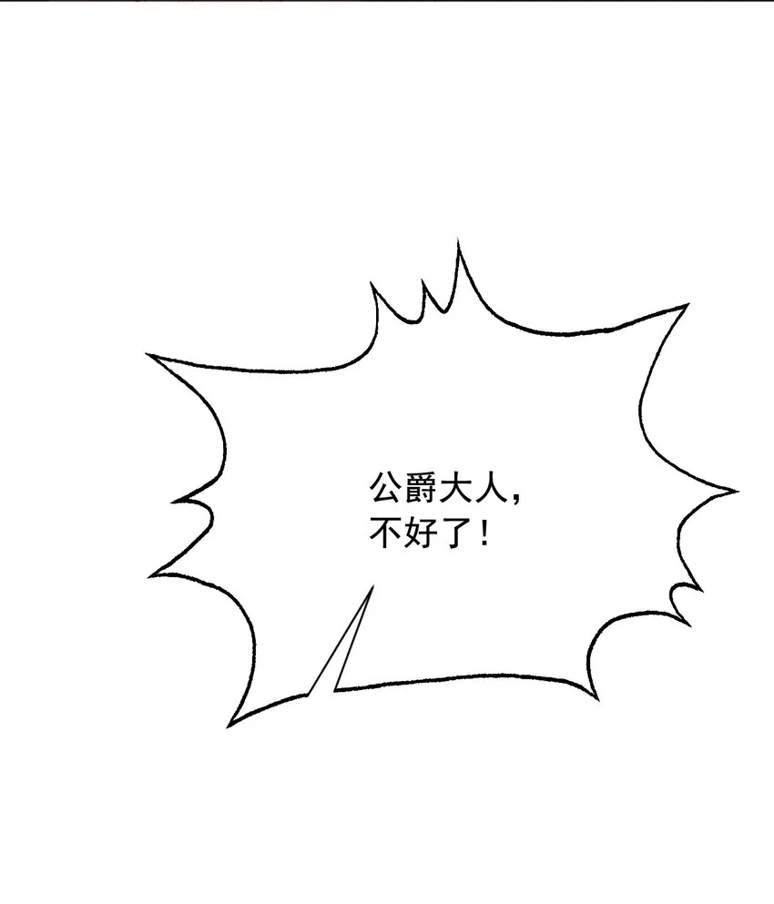 16狄斯晕倒了！ 第21页