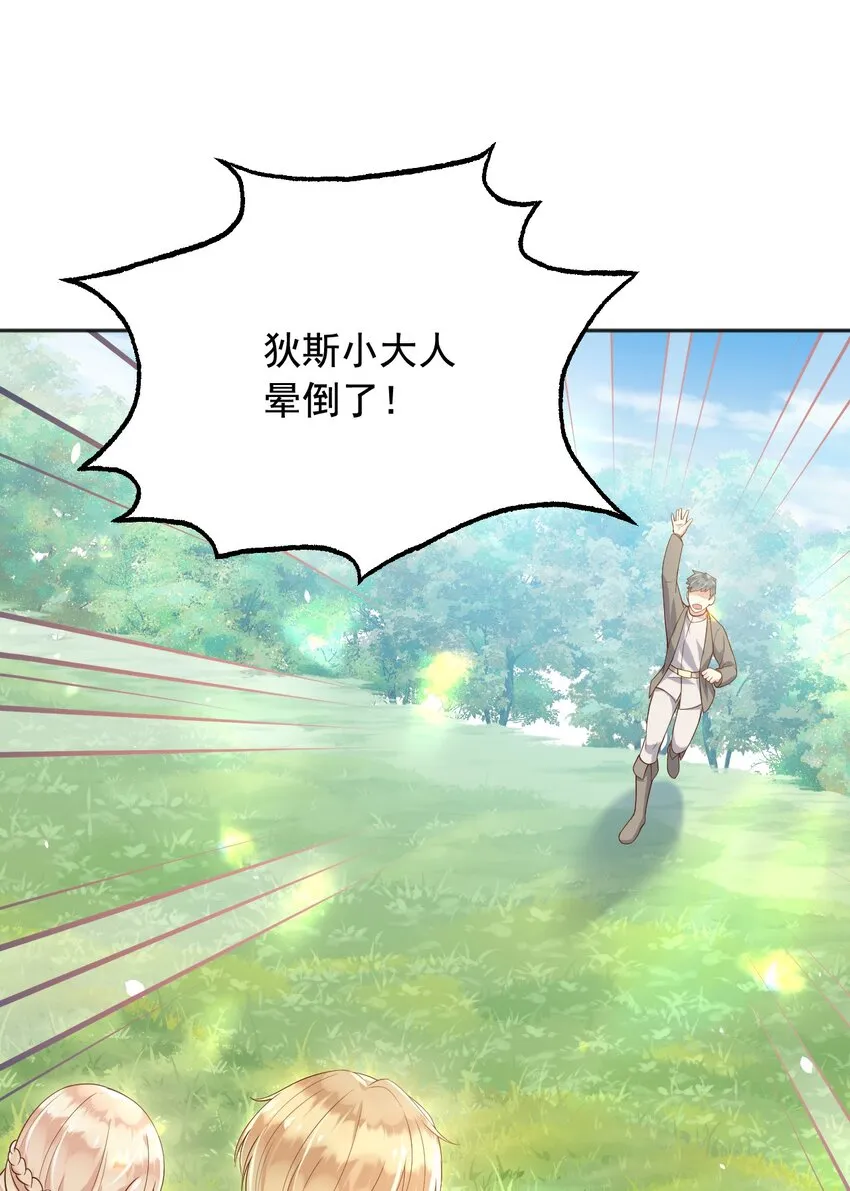 16狄斯晕倒了！ 第22页