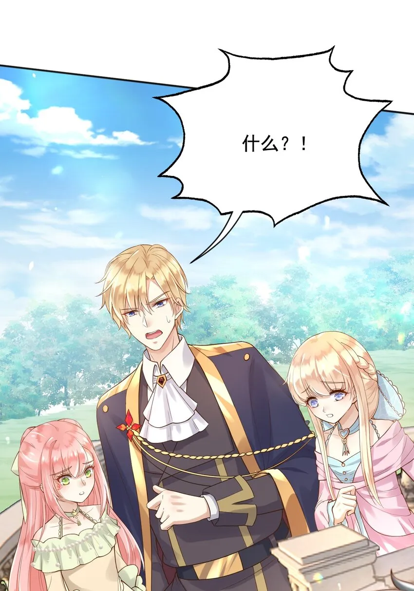 16狄斯晕倒了！ 第24页