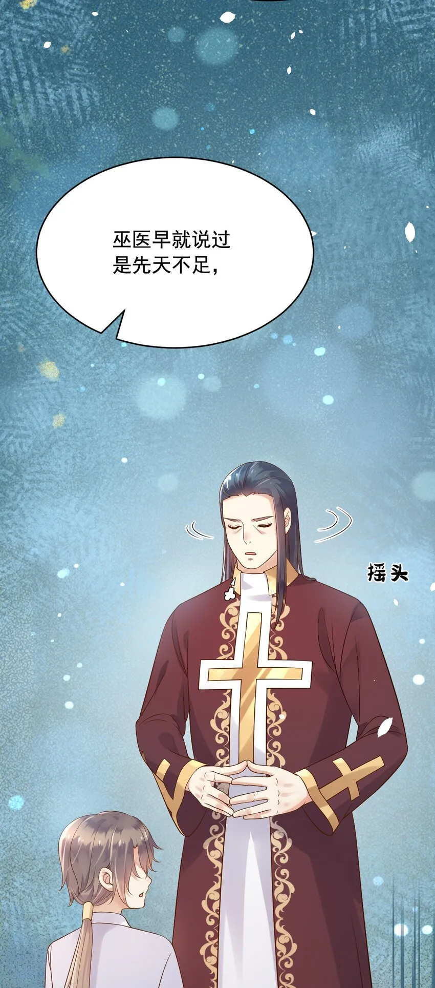 16狄斯晕倒了！ 第29页
