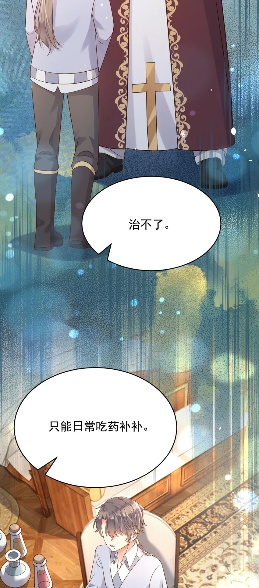 16狄斯晕倒了！ 第30页