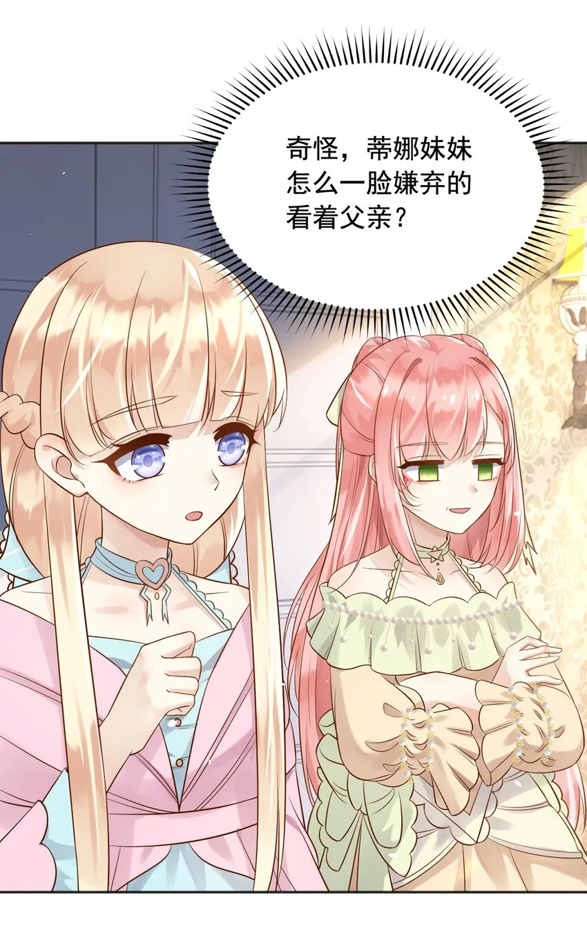 19左右帝国国运的女孩 第9页