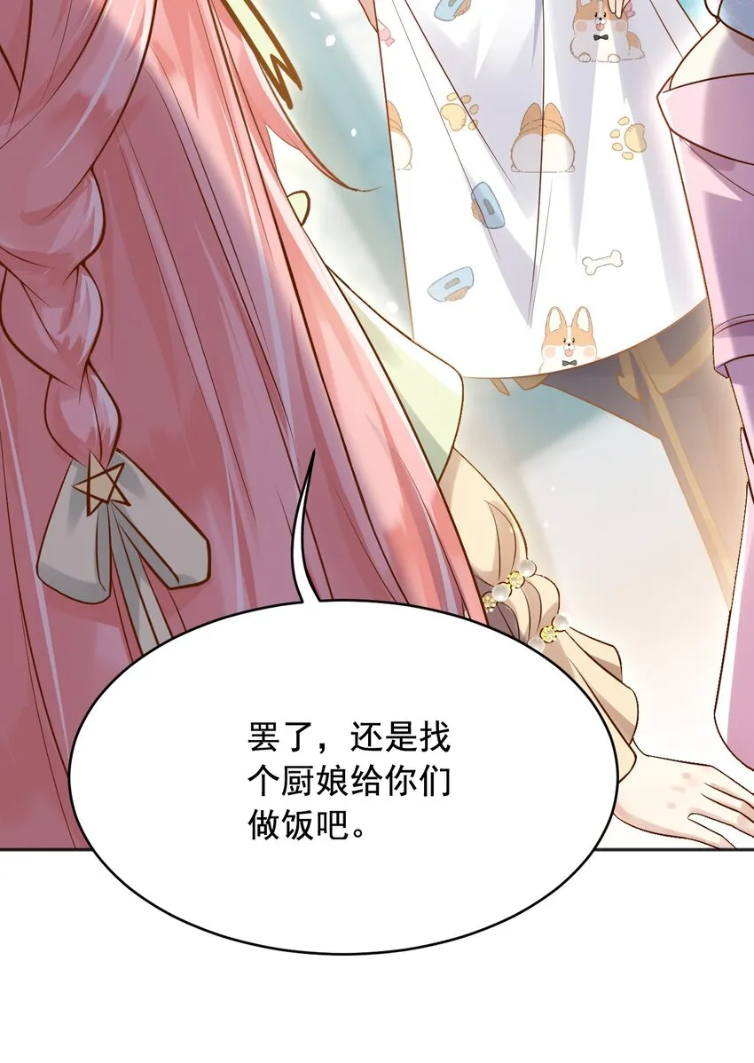 19左右帝国国运的女孩 第14页