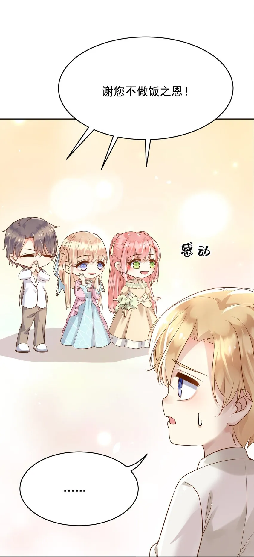 19左右帝国国运的女孩 第15页