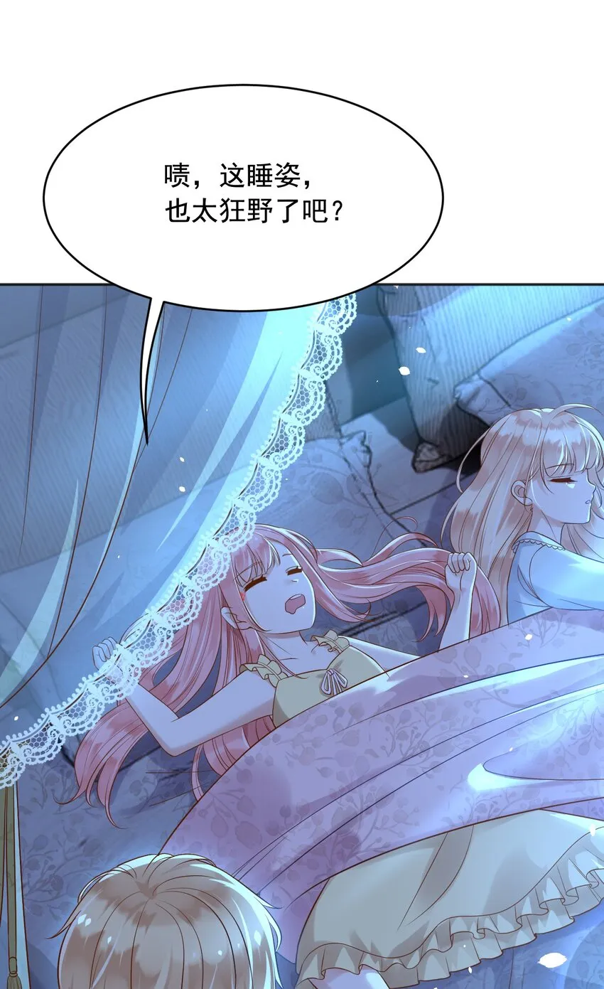 19左右帝国国运的女孩 第21页