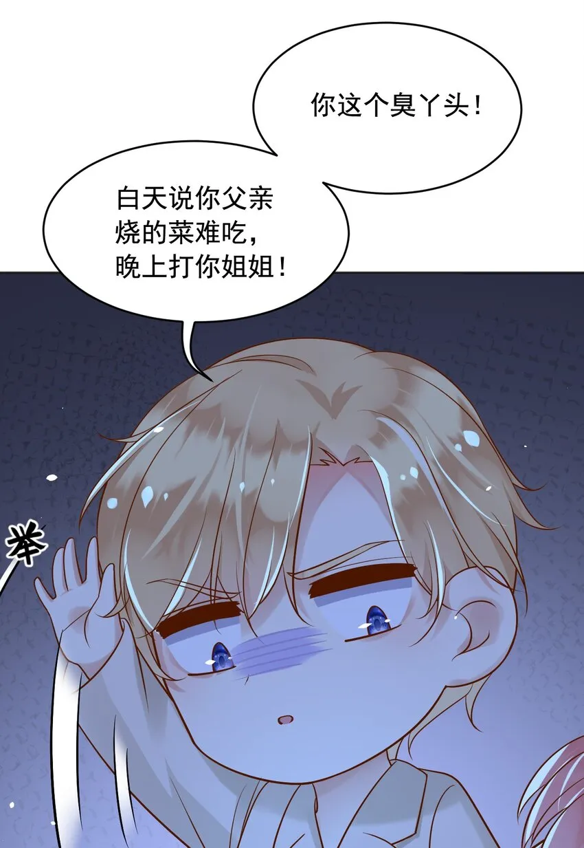 19左右帝国国运的女孩 第32页