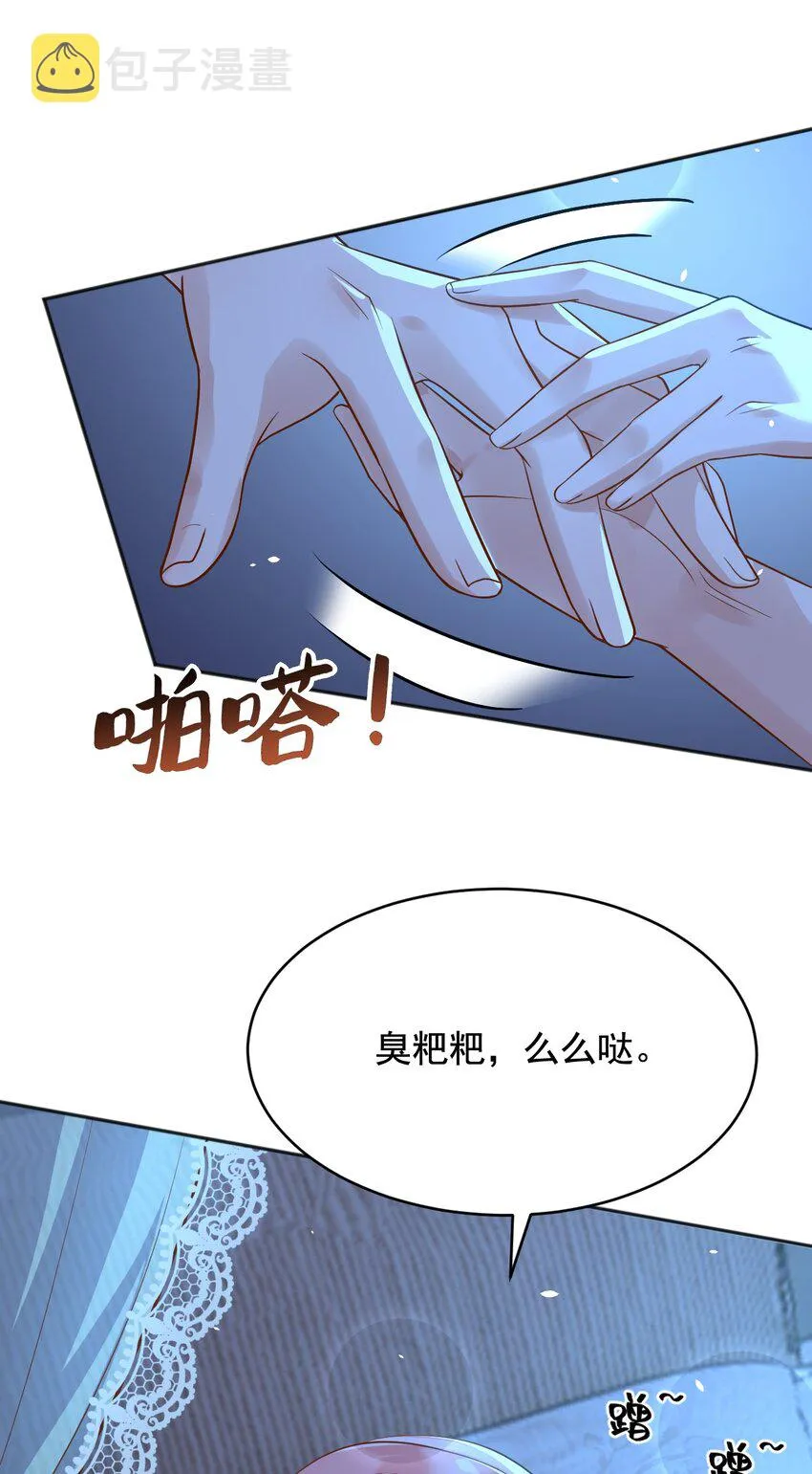 19左右帝国国运的女孩 第34页