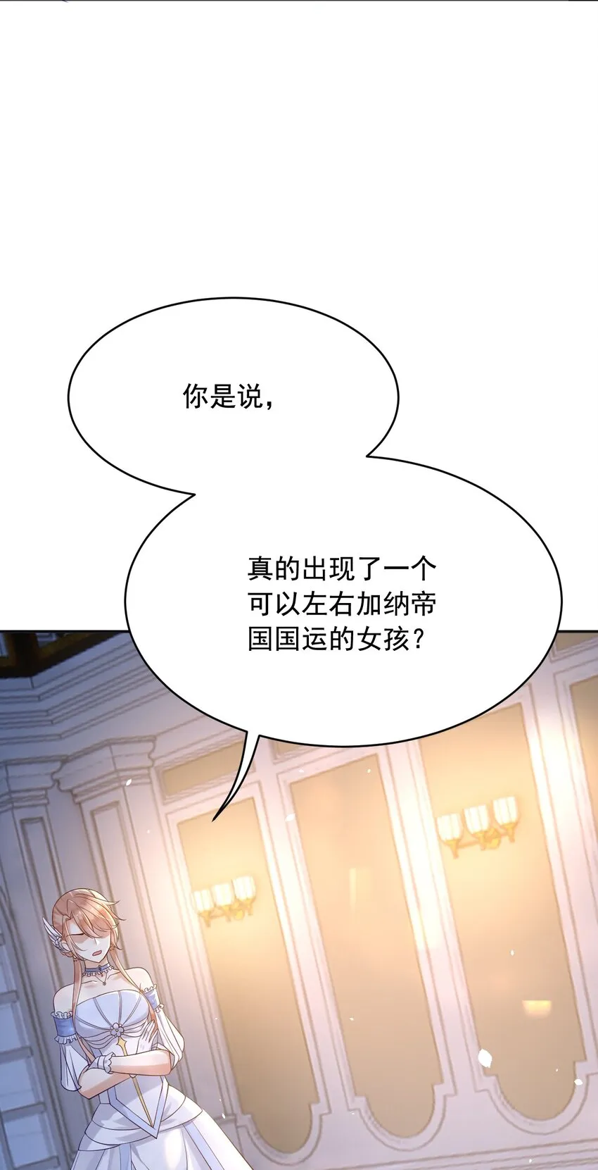 19左右帝国国运的女孩 第52页