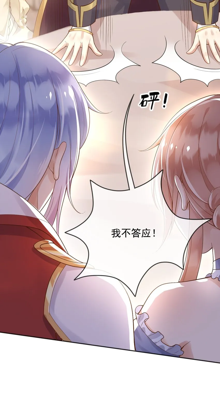 15这宴会我不参加了！ 第6页