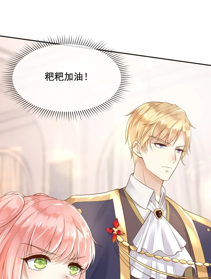 15这宴会我不参加了！ 第7页
