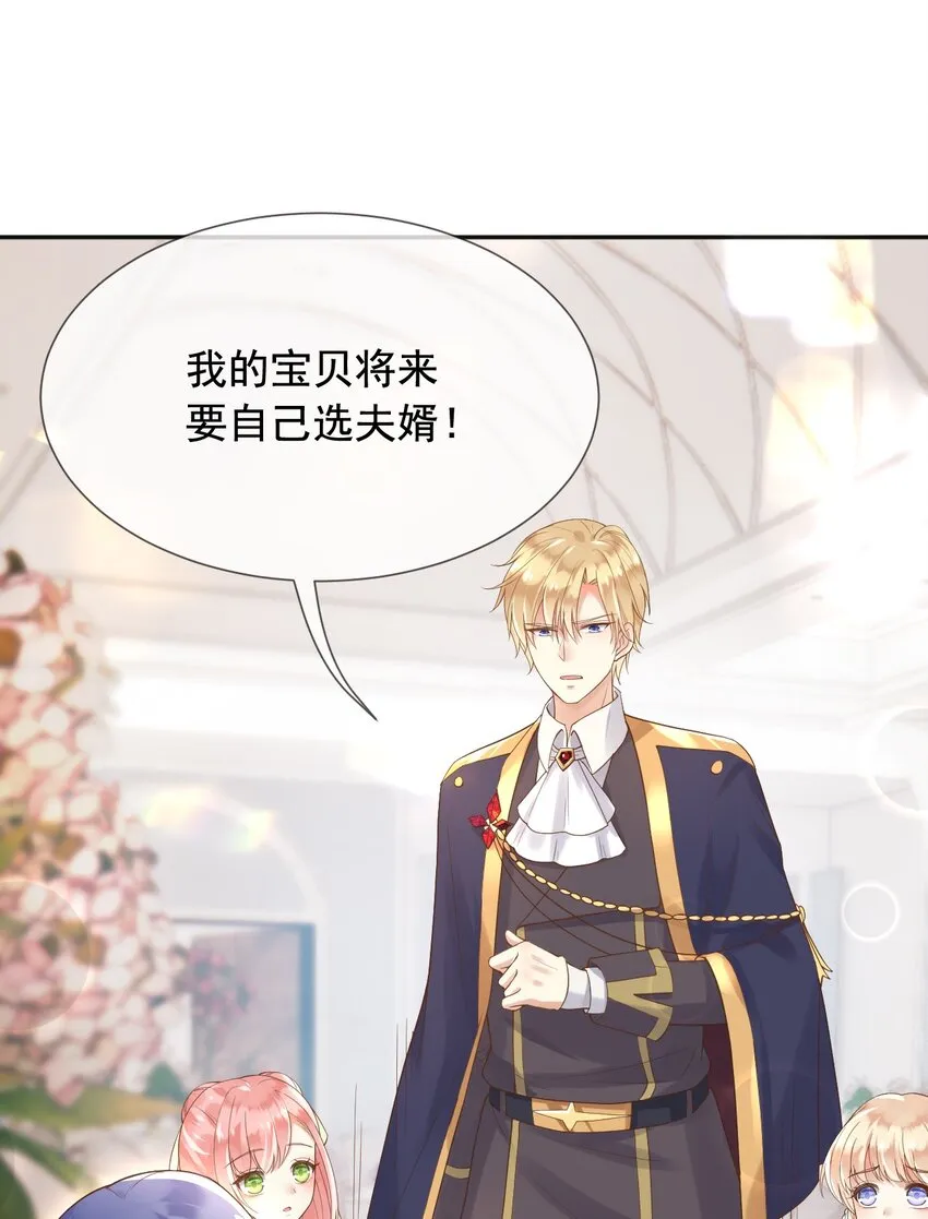 15这宴会我不参加了！ 第11页