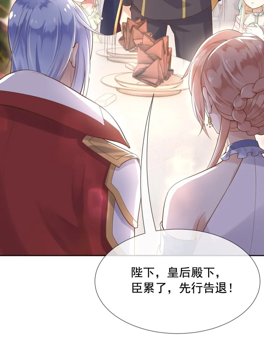 15这宴会我不参加了！ 第12页