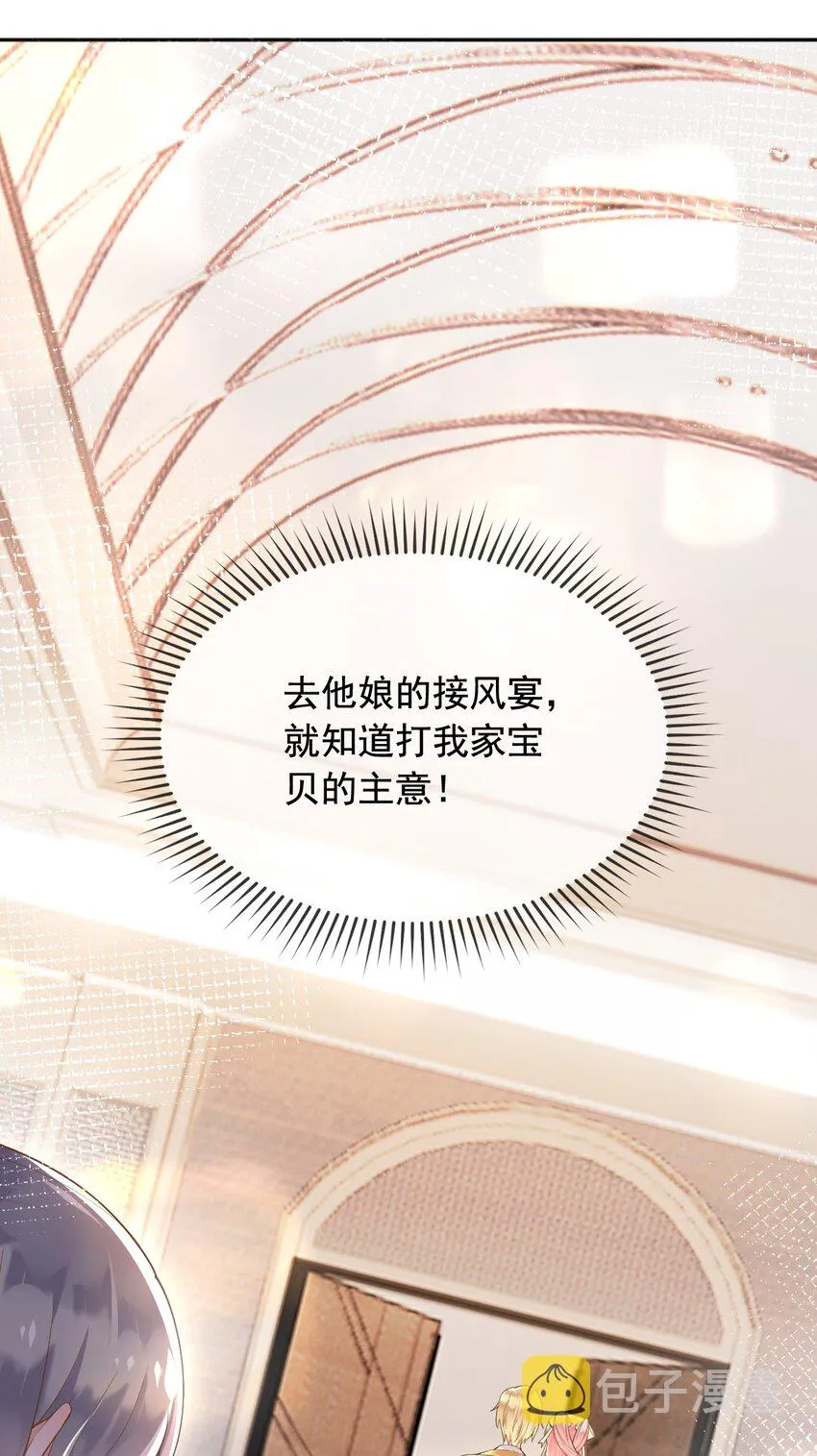 15这宴会我不参加了！ 第13页