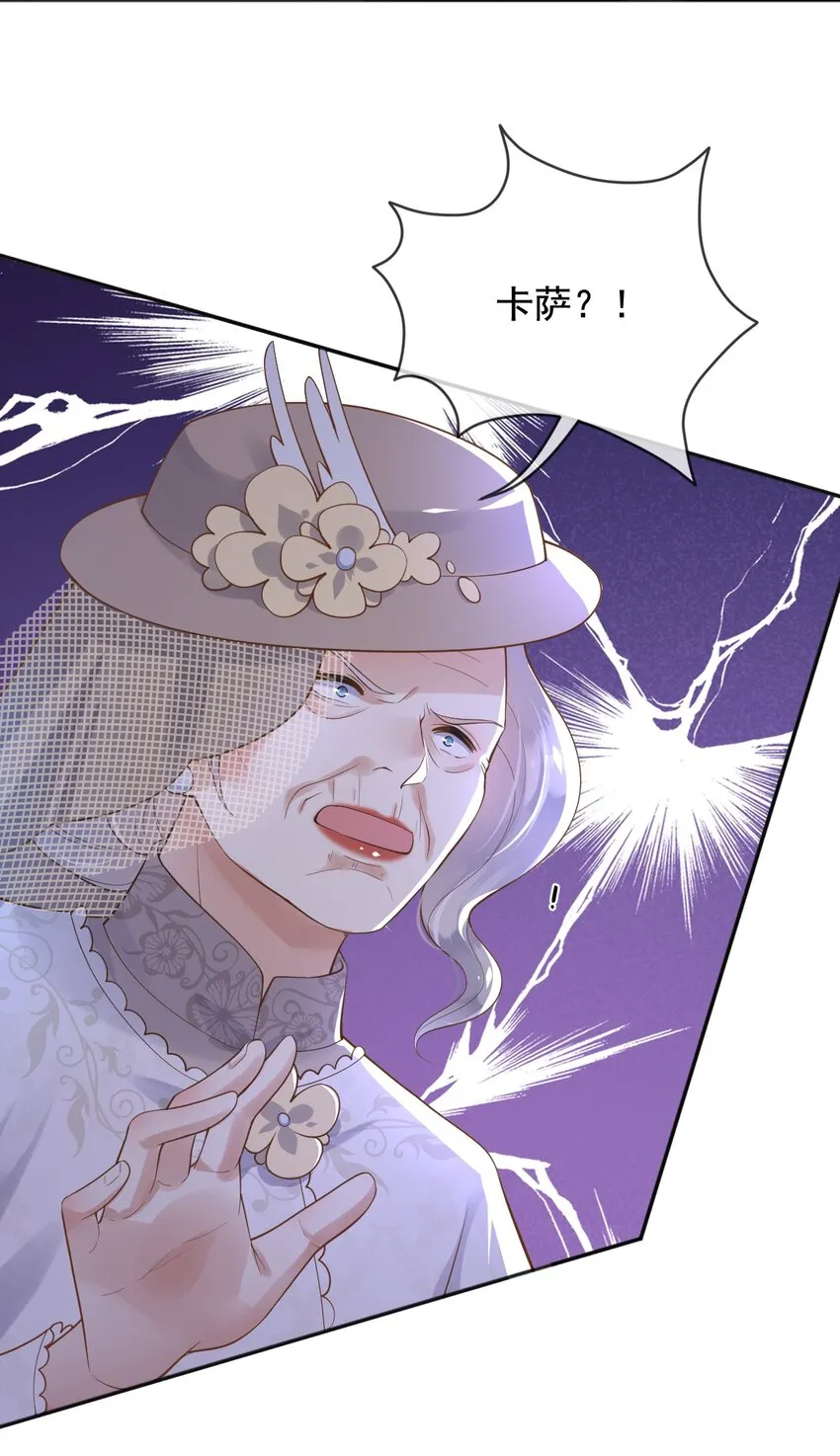 15这宴会我不参加了！ 第15页