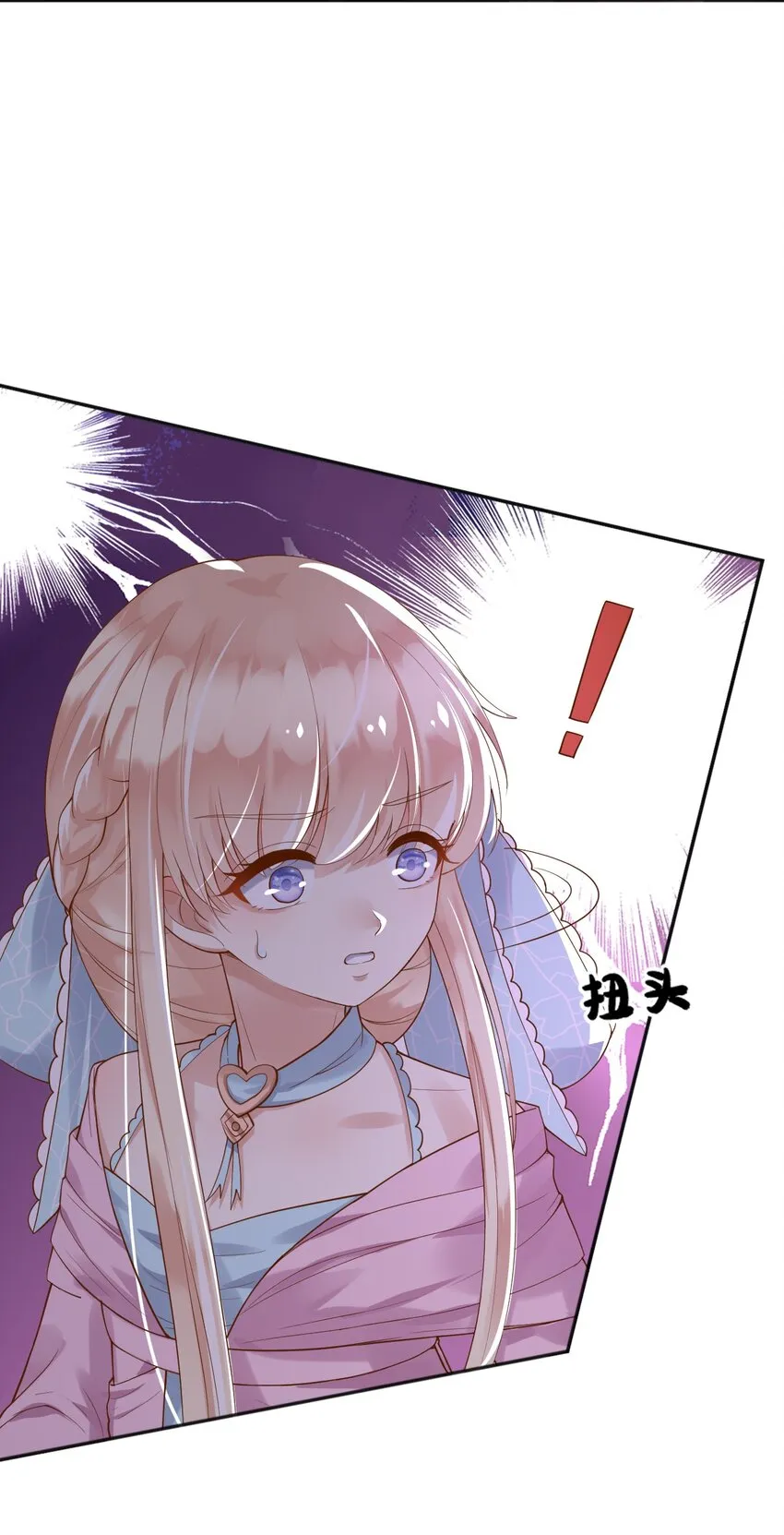 15这宴会我不参加了！ 第27页