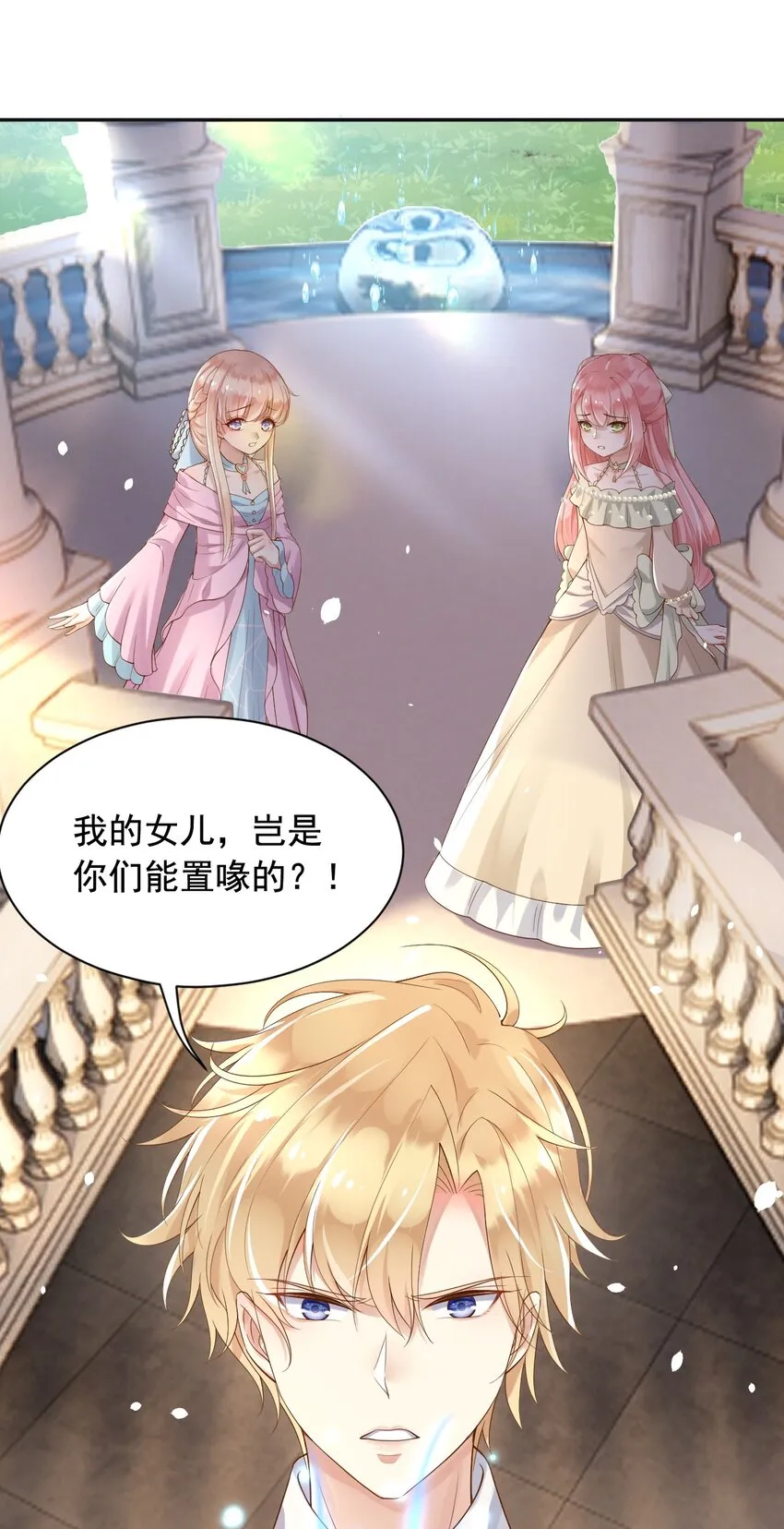 15这宴会我不参加了！ 第30页