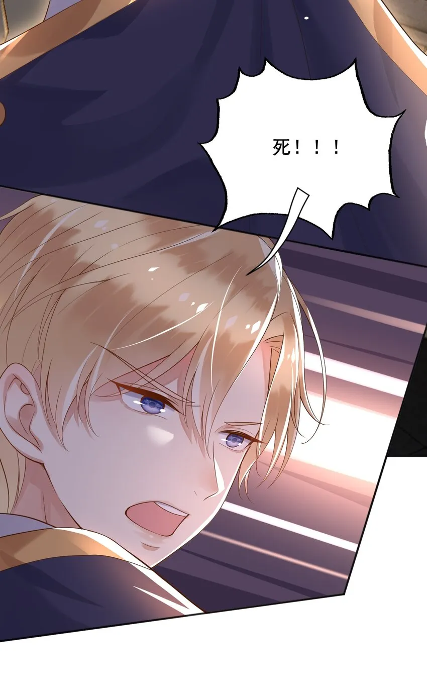 15这宴会我不参加了！ 第33页