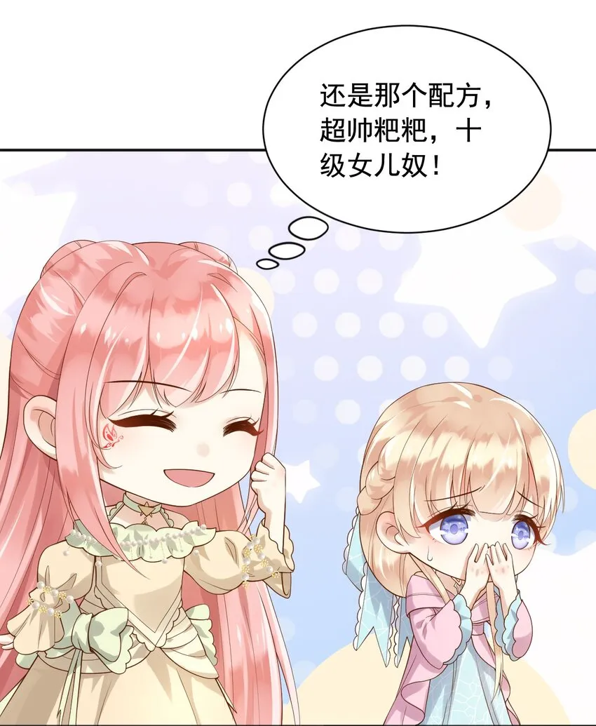 15这宴会我不参加了！ 第34页
