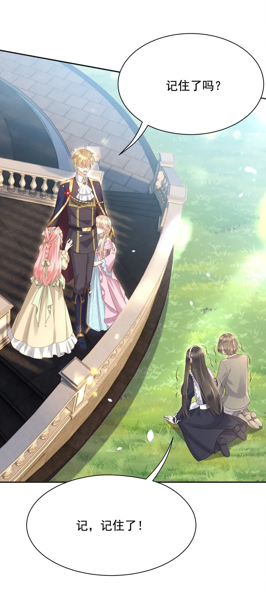 15这宴会我不参加了！ 第36页