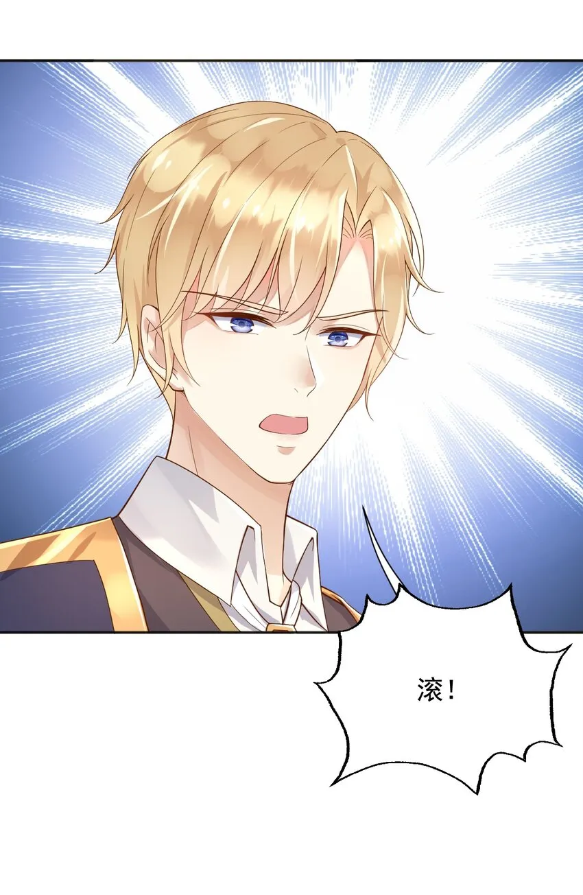 15这宴会我不参加了！ 第37页
