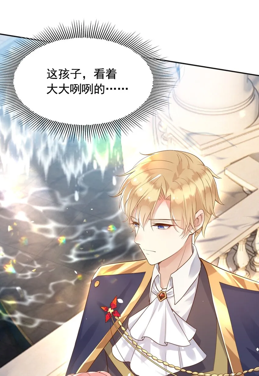 15这宴会我不参加了！ 第41页