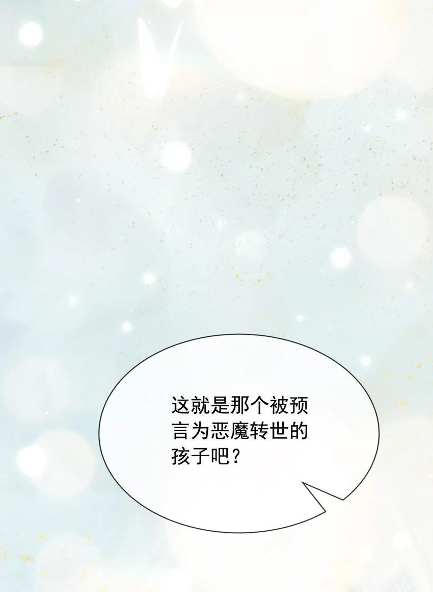 13奶奶的出场 第2页