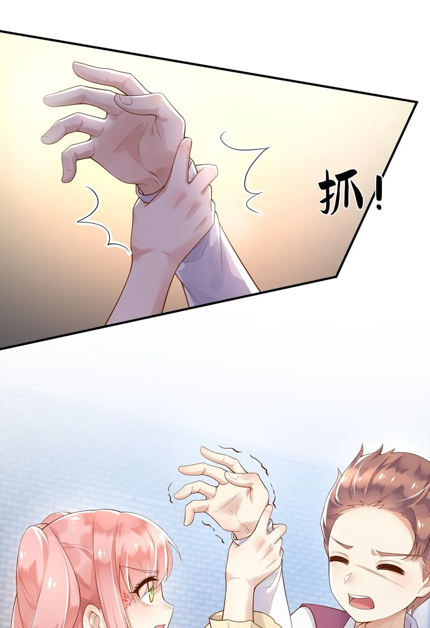 13奶奶的出场 第6页