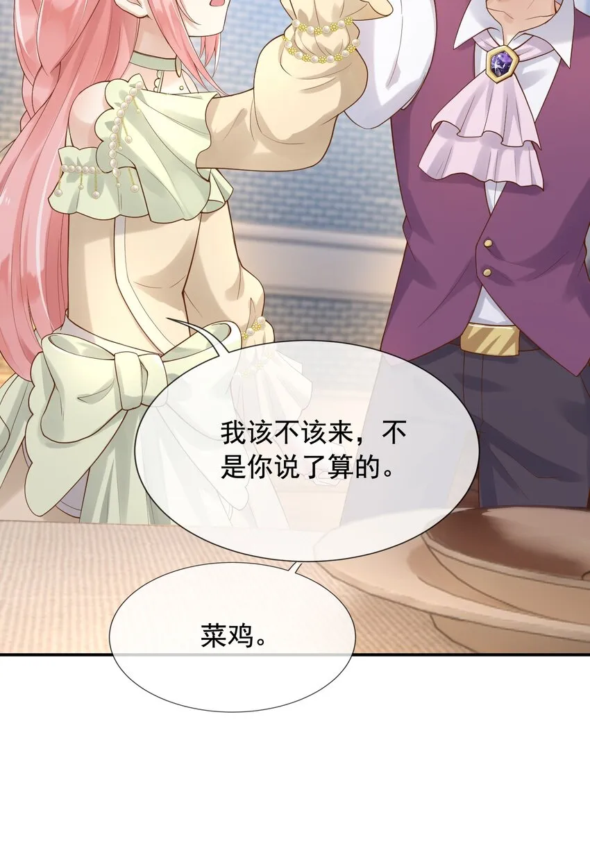 13奶奶的出场 第7页