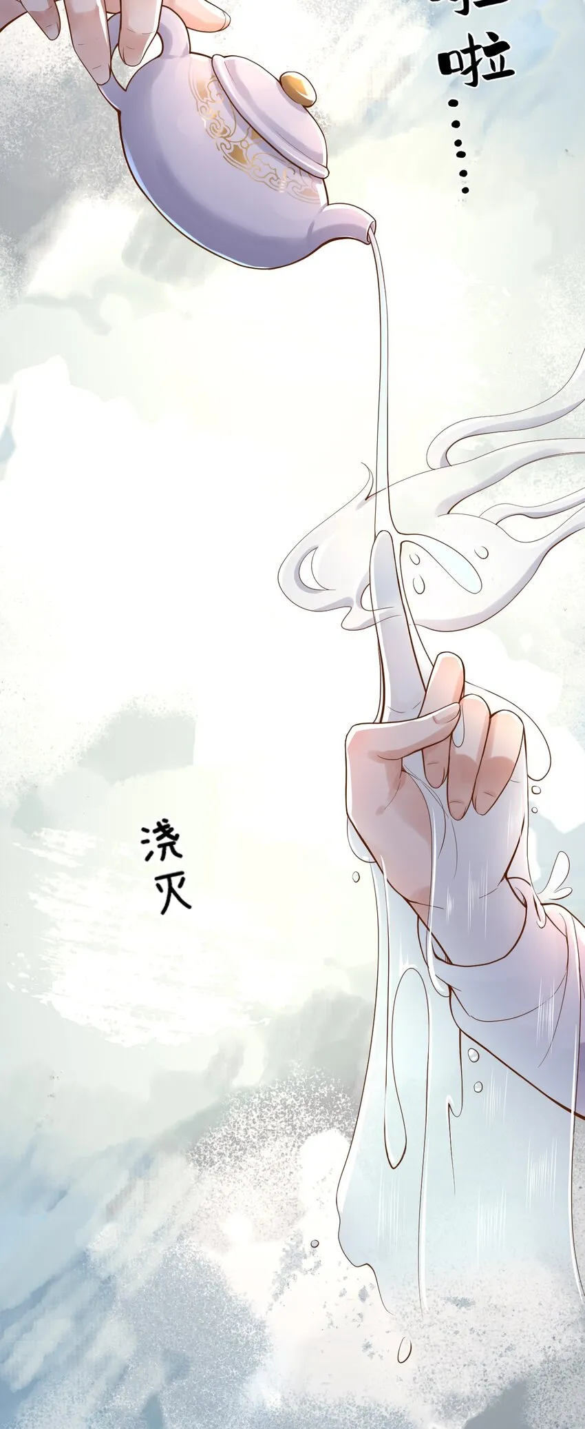 13奶奶的出场 第10页