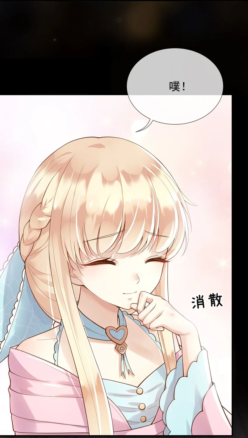13奶奶的出场 第12页