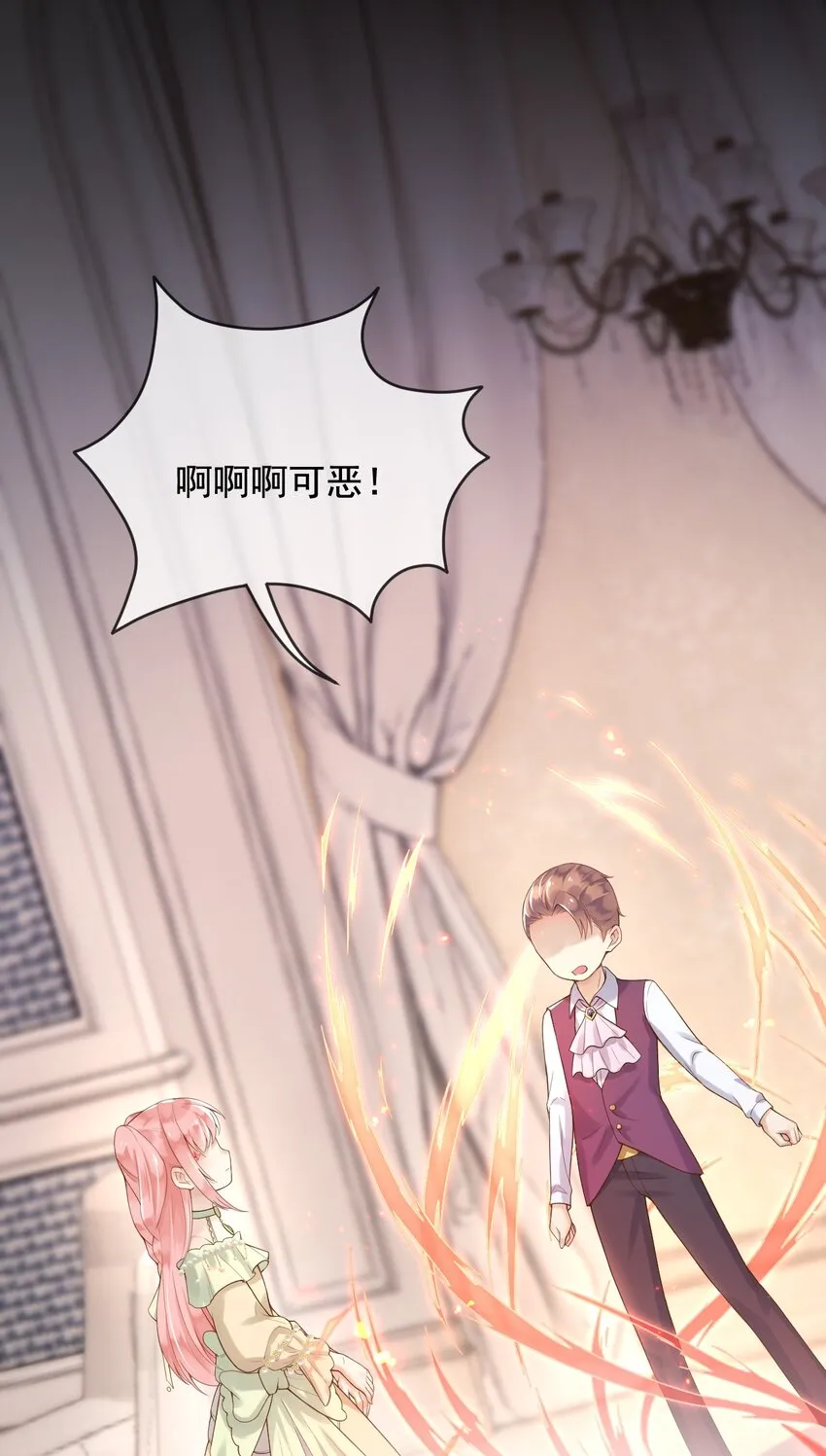 13奶奶的出场 第13页