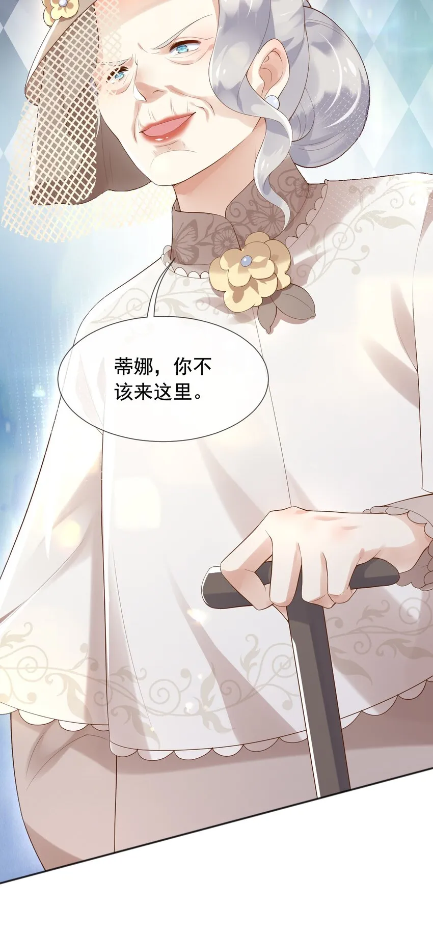 13奶奶的出场 第26页