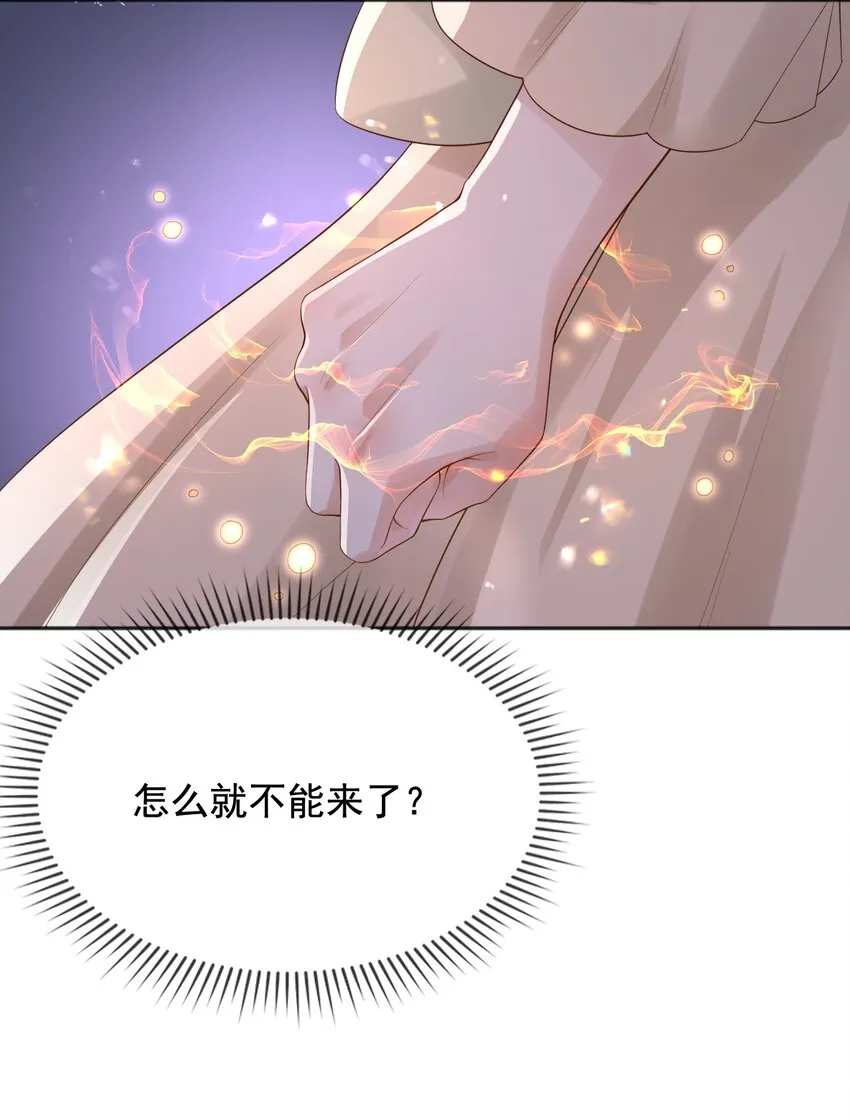 13奶奶的出场 第30页