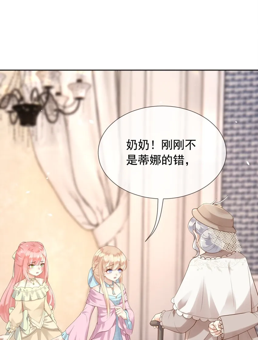 13奶奶的出场 第31页