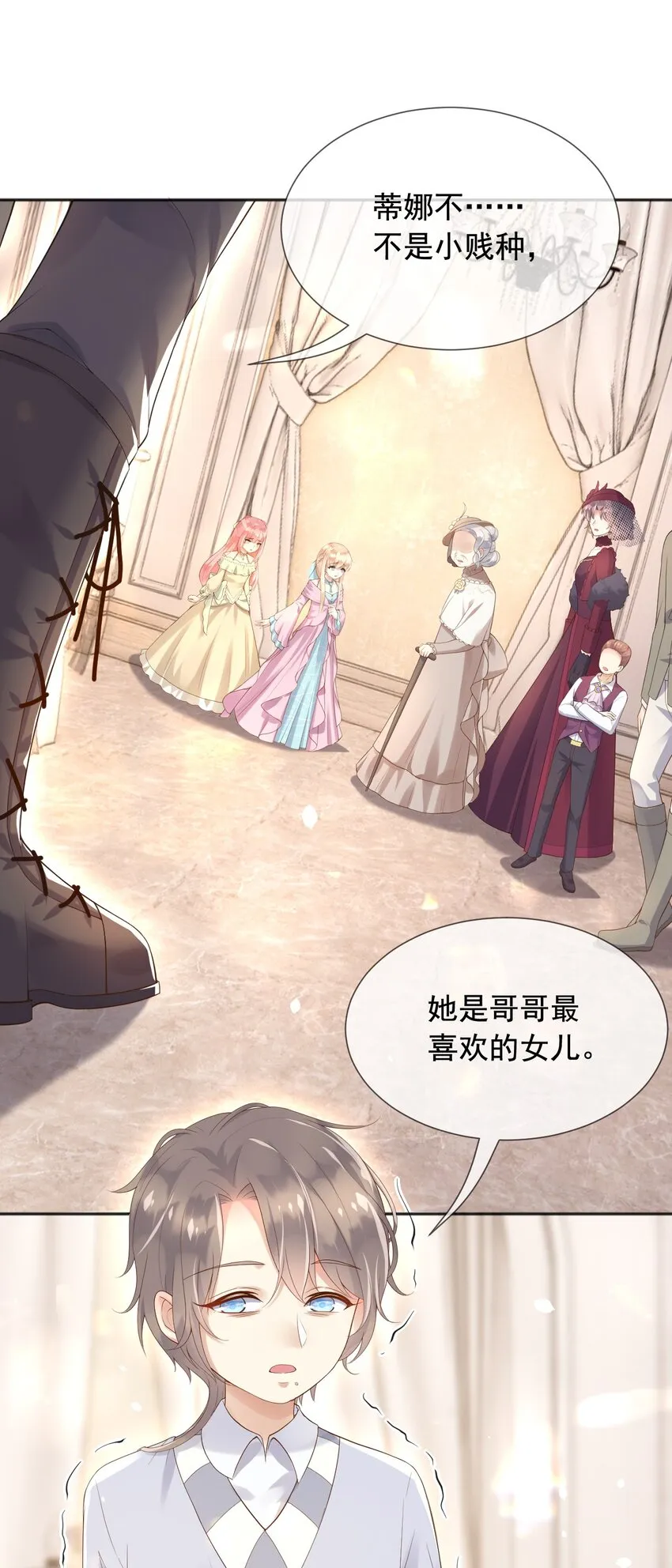13奶奶的出场 第34页
