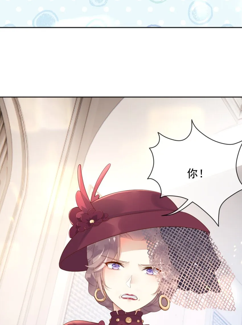13奶奶的出场 第38页