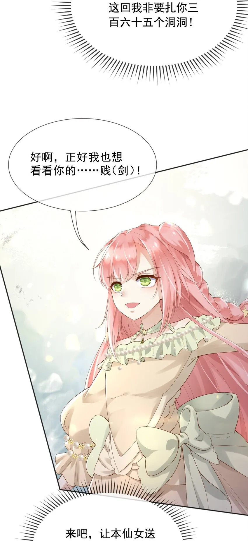 14剑术表演 第14页