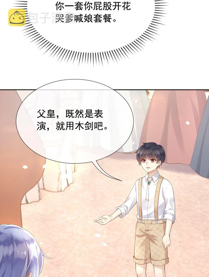 14剑术表演 第15页