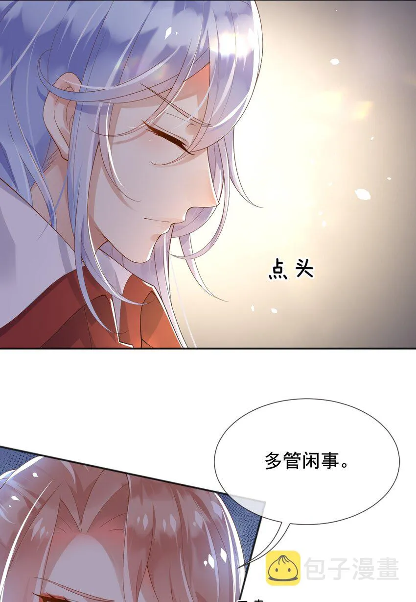 14剑术表演 第17页