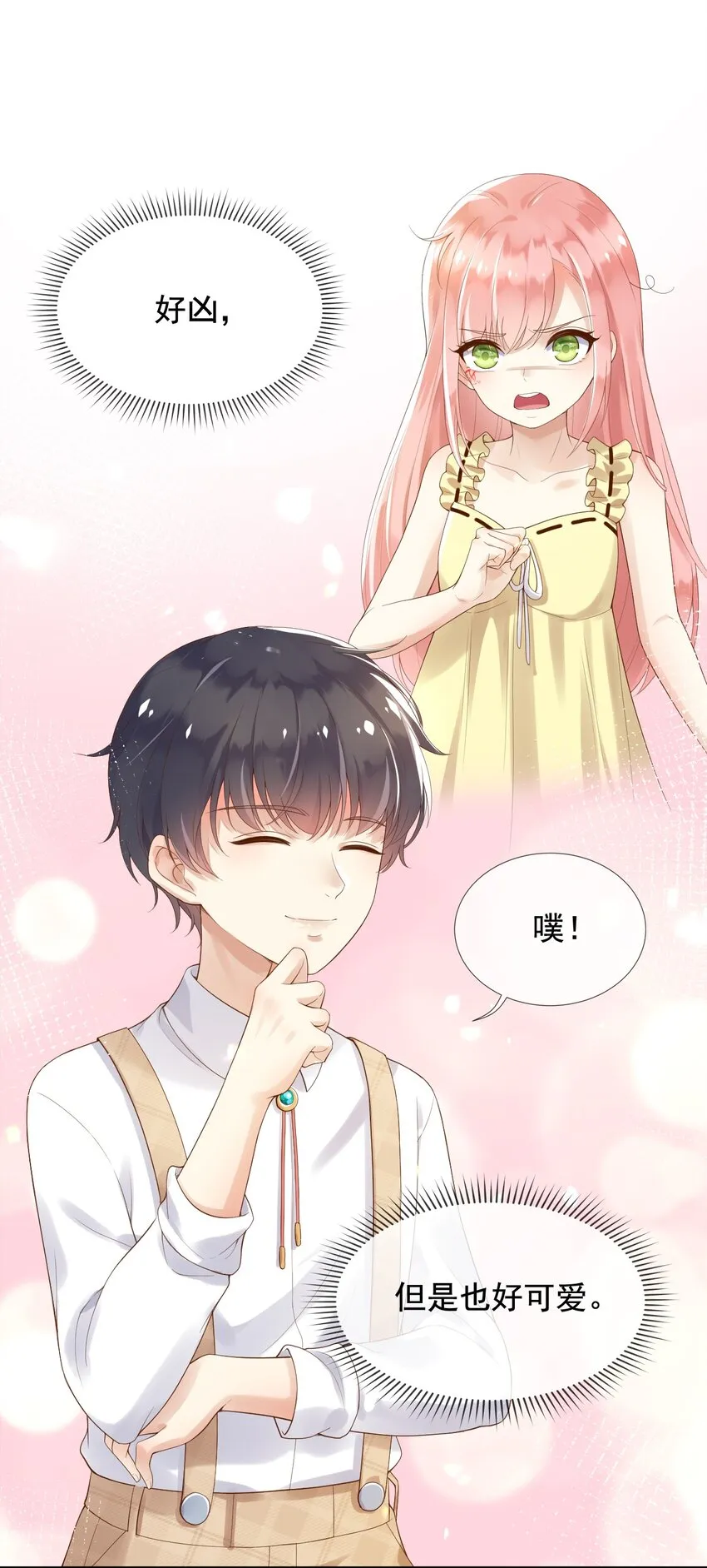 12我只信光明存于己心 第2页